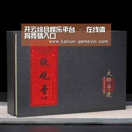 清香铁观音_02